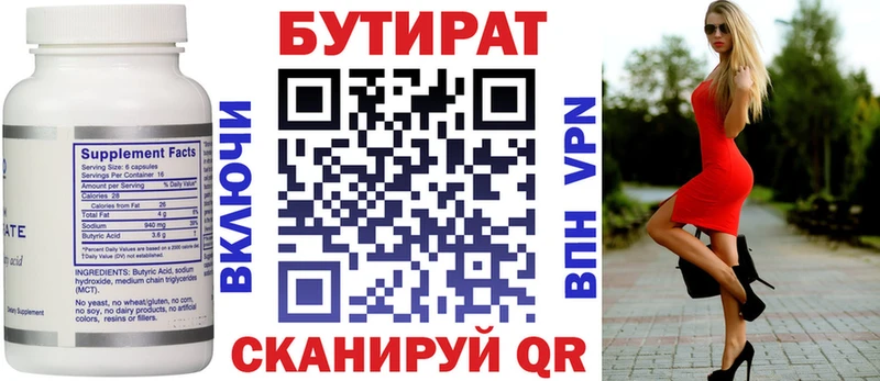 Бутират BDO 33%  наркошоп  Коломна 