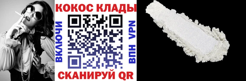 Cocaine Эквадор  даркнет какой сайт  МЕГА рабочий сайт  Коломна  хочу  