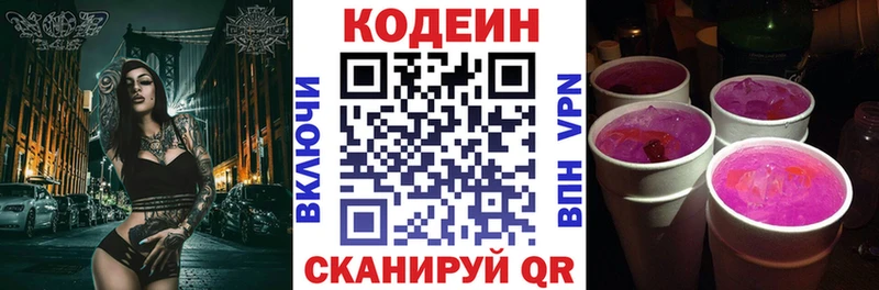 Кодеин напиток Lean (лин)  darknet клад  Коломна  как найти закладки 